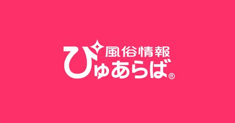 安芸市 風俗|安芸市で遊べるデリヘル店一覧｜ぴゅあら